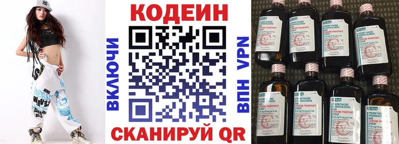 нарко площадка какой сайт  Междуреченск  Codein Purple Drank  omg ССЫЛКА 