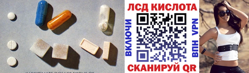 ЛСД экстази кислота  KRAKEN маркетплейс  Междуреченск 
