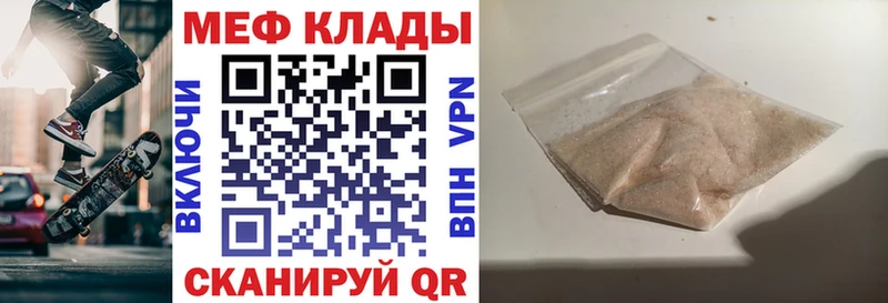 купить наркотики цена  Междуреченск  МЕФ мука 