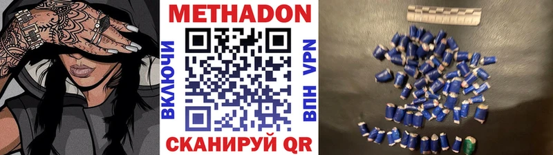 Метадон белоснежный Междуреченск