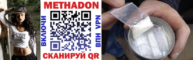 дарнет шоп  Междуреченск  Метадон methadone 