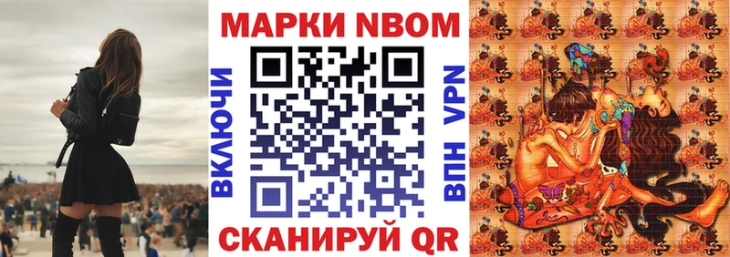 купить наркотик  Междуреченск  Марки 25I-NBOMe 1,5мг 
